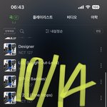 [NCT칠프] 빨리 콘서트 떡밥 올라오면 좋겠다ㅎㅎ