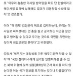 국회의원,평화를 위하여 북핵과 <b>동등</b>한 핵을 확보!.  핵을 제외한...
