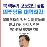 국민과 김기현이 함께합니다