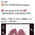 방탄 <b>진</b>은 팬한테 받은 선물