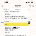 [도와주세요] 삼성 절대 사지마세요 저는 지금 삼성과의 전쟁중입니다