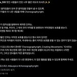 <b>바타</b>의 안무저작권을 지켜달라는 호소문