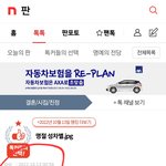 [쥬목] 남녀갈등 <b>조장</b>목적의  네이트 조작 현장