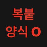 [풀햄보이즈] ⚠️여기서 어그로 신고하고 가 (복붙만 하면됨)