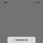[이것좀봐줘] <b>엠티</b> 어플 곧 점검 끝나는거야?ᩚ