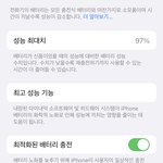 [댓글부탁해] 아이폰 <b>배터리</b>