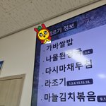 [훈내] 한글날 기념 급식메뉴