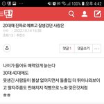 하소 ㅣ물타기 <b>선동</b>하는 이 사람 박제 ㅇㅇ