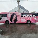 <b>지수</b> 버스 이거봐
