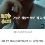 밥 좋아하는 친구한테