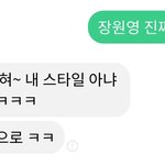 <b>이루</b>다 장원영 2