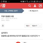 [하고싶은말] 저격 한마리년놈