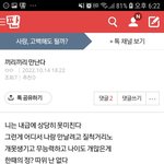 물타기 하는 년놈 족친다