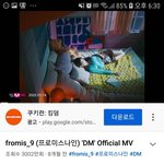 하소 ㅣ 프로미스나인-<b>dm</b> 추천합니다
