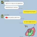 [빡침주의] 예쁜여자 <b>세뇌</b>시키다 까인 신천지남