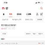 [댓글부탁해] 성인인데 갑자기 <b>잼민</b>이 되어버림