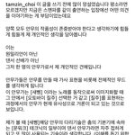 원밀 최영준이 <b>바타</b> 새삥 표절 관련해서 글올림