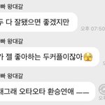 [NCT드림] 에휴 <b>빙신들</b> ㅠㅠ