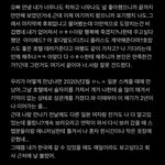 [모두드루와] 원어스 <b>레이븐</b> 양다리+협박