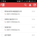 [모두드루와] 하소 ㅣ 톡였네. <b>이</b>년이 ㅋㅋㅋ