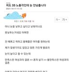 <b>저도</b> 33살 노총각인데 눈 안낮춥니다