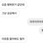 [이것좀봐줘] 전썸남이 이런말하는 <b>의도</b>가 뭘까