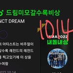 [NCT드림] 내돌<b>내상</b> 나도 인증
