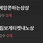 [NCT드림] 나 내돌<b>내상</b> 첫날 열심히 한거 개웃김