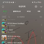 [NCT드림] 플탈 미안한데 나만그런가?