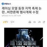 여성단체 <b>항의</b>에 레이싱모델 지역축제 출연 취소