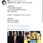 [NCT칠프] 재현특전 알티40<b>인걸</b> 마크탓하는 미친팬덤