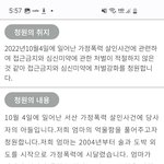 남편이 <b>대낮</b>에 아내 도끼로 죽임