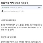 너네 사는 지역도 이럼??