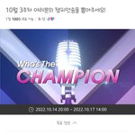 [스키즈] 스테이 쇼챔 <b>투표</b> 떳다