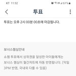 [스키즈] 투표완 쇼챔/<b>멜론</b>투표 매일하긔
