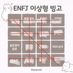 와 나 이상형 빙고 이렇게 많이 <b>첨</b> 나와<b>봄</b>