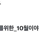 [엔하이픈] 실트 올랐다