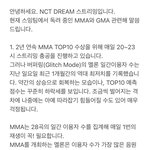 [NCT드림] 이거 한번만 봐<b>주라</b>