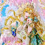 이거 ㅈㄴ <b>로즈</b>같네
