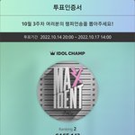 [스키즈] mcountdown  giveaway  또시작됐다
