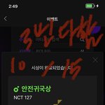 [NCT칠프] 드뎌 우리칠 한국 <b>온다</b>