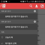 [하고싶은말] 즐겨찾기 어떻게 넘요?