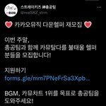 [스키즈] ㅋㅏ뮤 탈다 헬퍼 모집!!!!(<b>이번주말</b>)