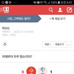 하소 ㅣ<b>저격</b>글 푸른바다야 ^^