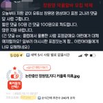장원영 <b>조직적</b>으로 괴롭히는 집단 분명히 있는거로 보임....jpg