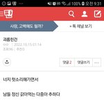 하소 ㅣ이<b>노무</b>저격새끼야
