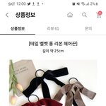 이런 머리끈으로 머리묶고 학교오면