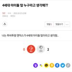 [TXT] (댓글추가)밑에 글 들어가지마 내용 여깄어