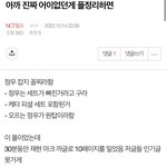 [NCT칠프] ❤️정프는 <b>이간질</b>중❤️