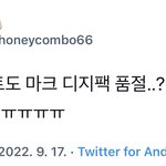 [NCT칠프] 강남핫트 재현만 <b>품절</b>이라고 올리는 재리 주목^~^